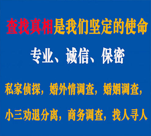 关于乐清忠侦调查事务所